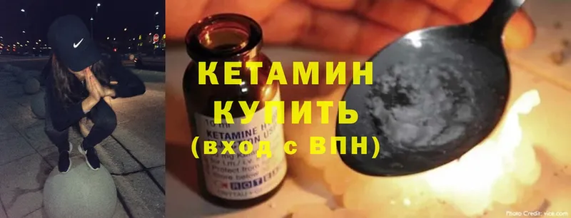 КЕТАМИН ketamine  Бобров 